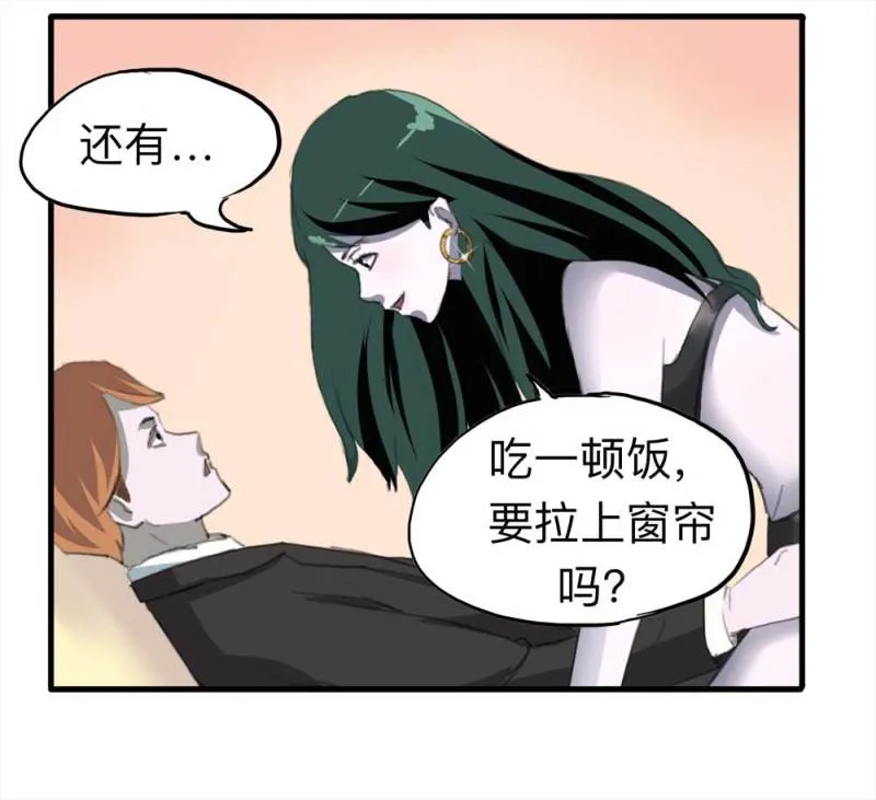 093-甜蜜岛（下） 第38页