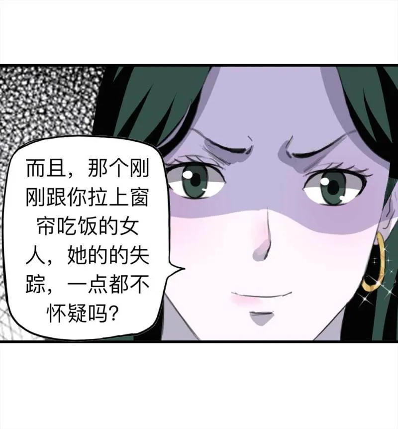 093-甜蜜岛（下） 第39页