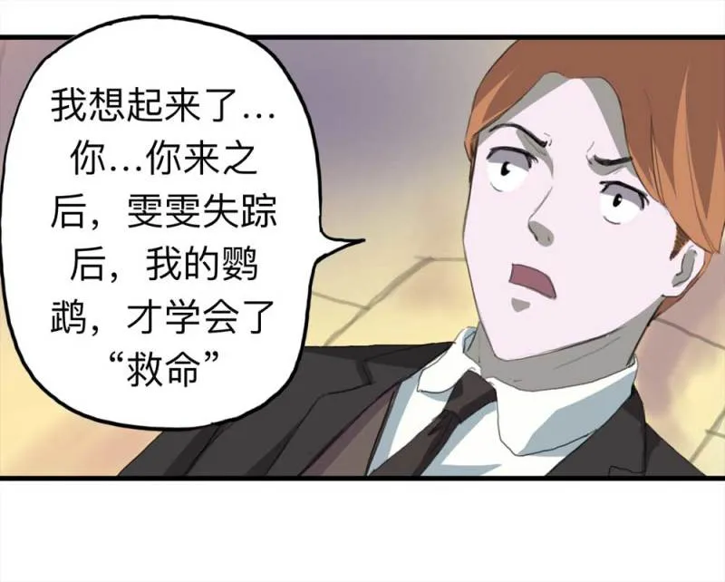 093-甜蜜岛（下） 第43页