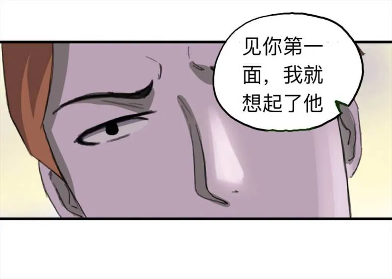 093-甜蜜岛（下） 第46页
