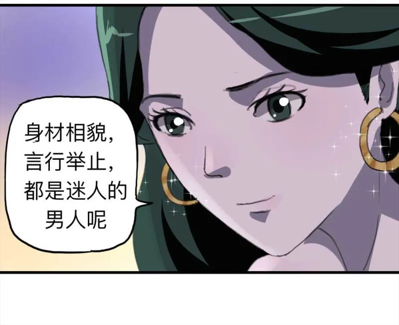 093-甜蜜岛（下） 第47页