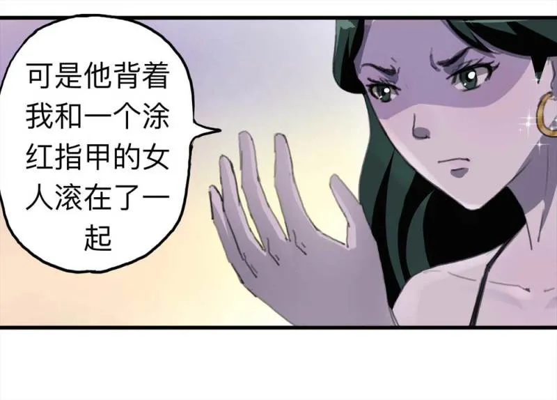 093-甜蜜岛（下） 第48页