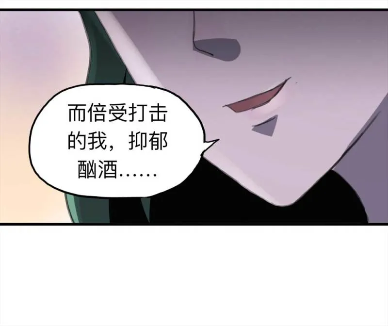 093-甜蜜岛（下） 第49页