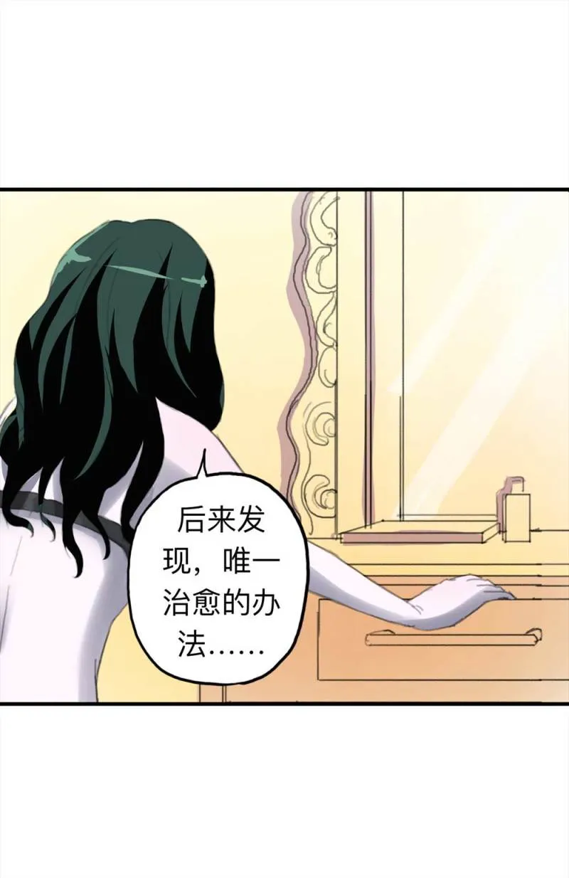 093-甜蜜岛（下） 第50页
