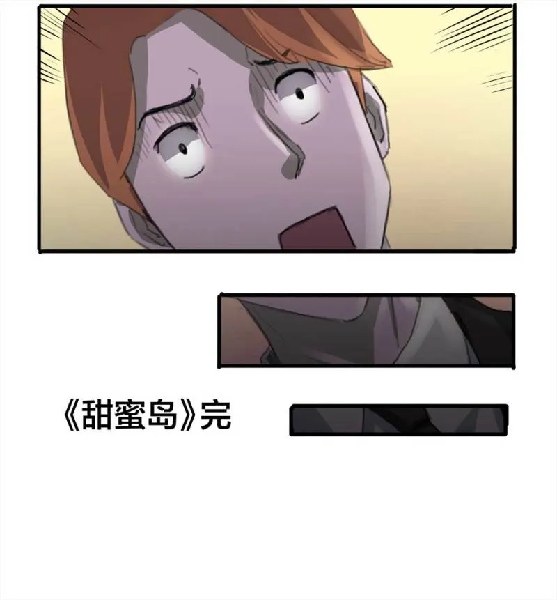 093-甜蜜岛（下） 第52页
