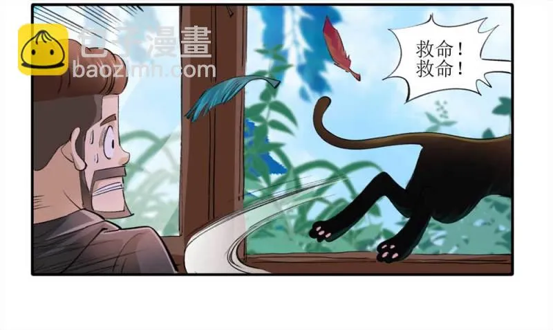 093-甜蜜岛（下） 第53页