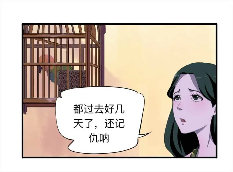 092-甜蜜岛（中） 第8页