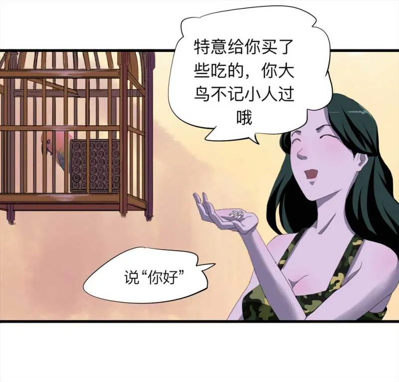 092-甜蜜岛（中） 第9页