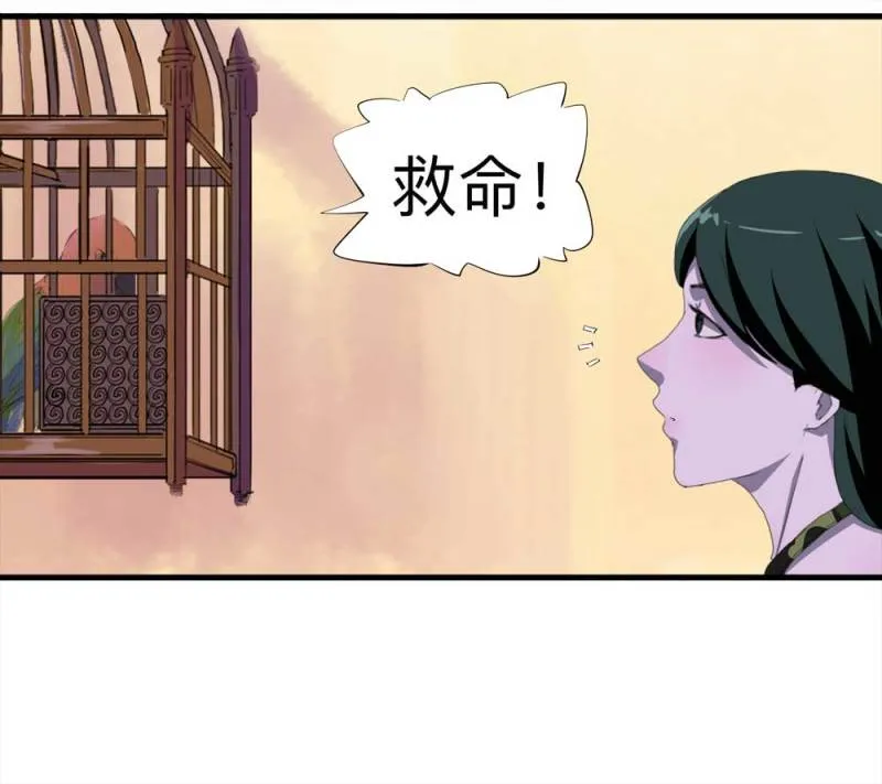 092-甜蜜岛（中） 第10页
