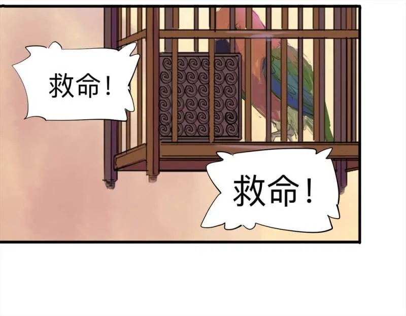 092-甜蜜岛（中） 第12页