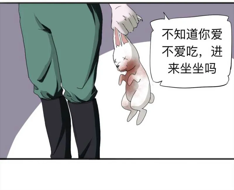 092-甜蜜岛（中） 第17页