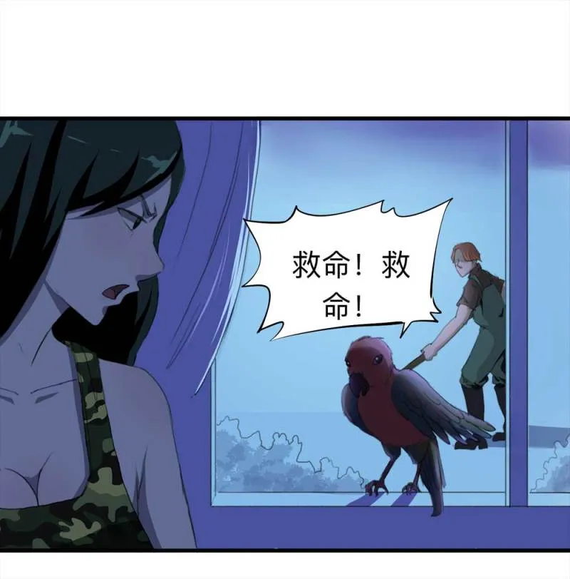 092-甜蜜岛（中） 第31页