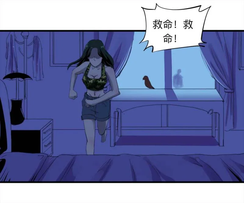 092-甜蜜岛（中） 第32页