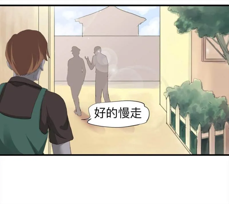 092-甜蜜岛（中） 第38页