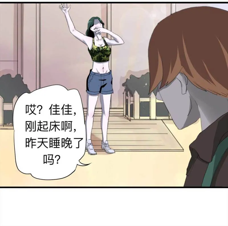 092-甜蜜岛（中） 第39页