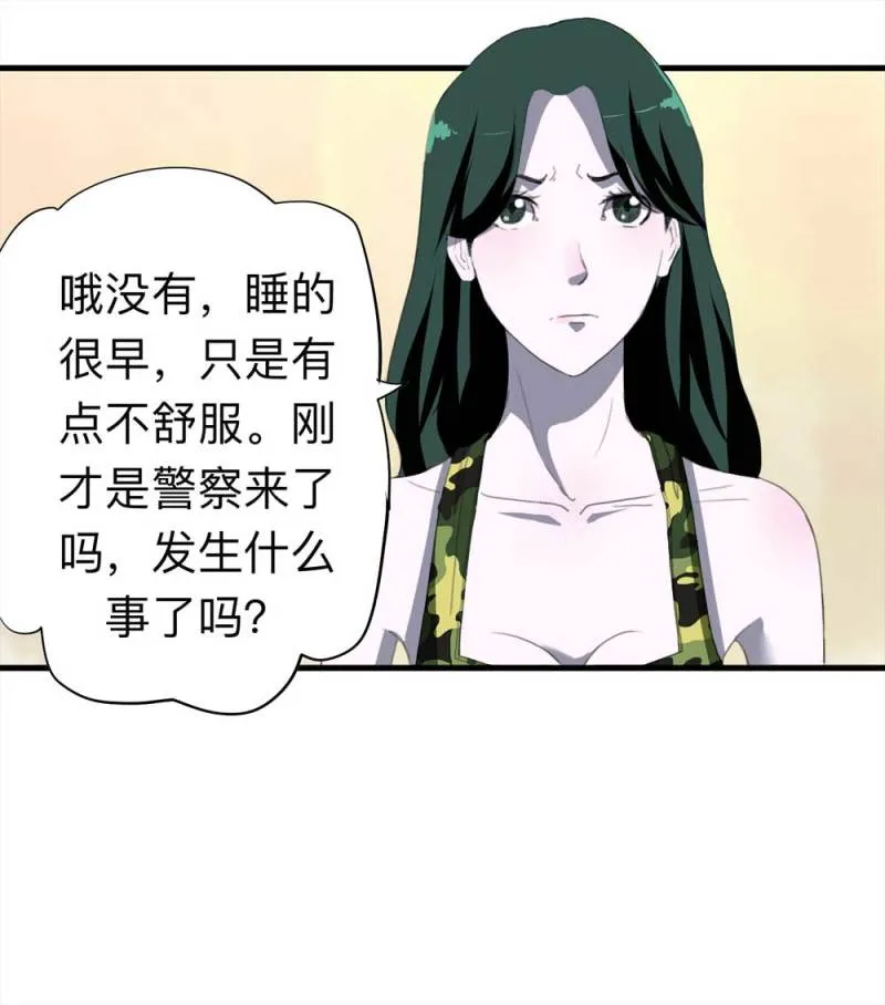092-甜蜜岛（中） 第40页