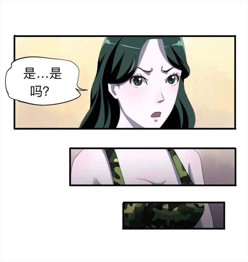 092-甜蜜岛（中） 第42页