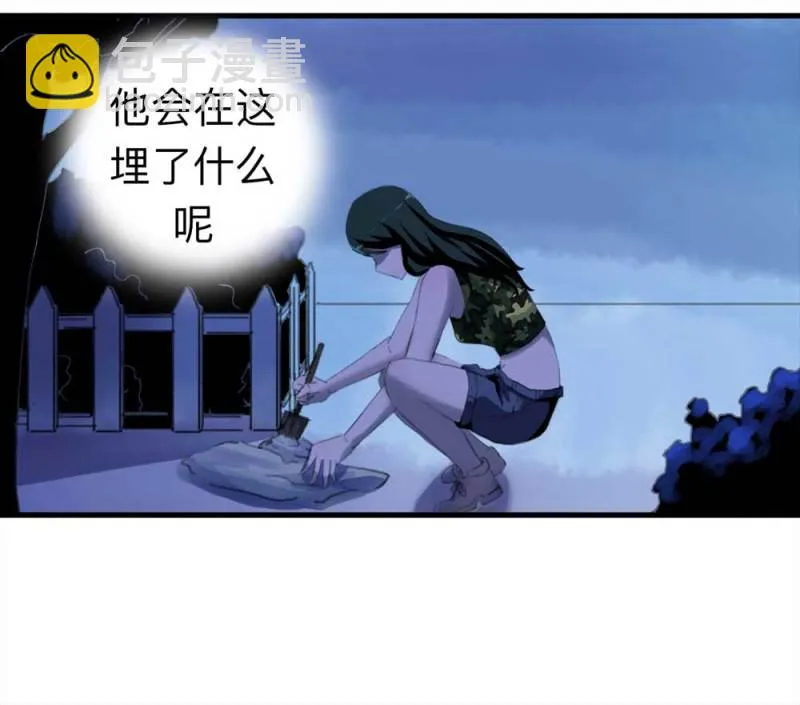 092-甜蜜岛（中） 第46页