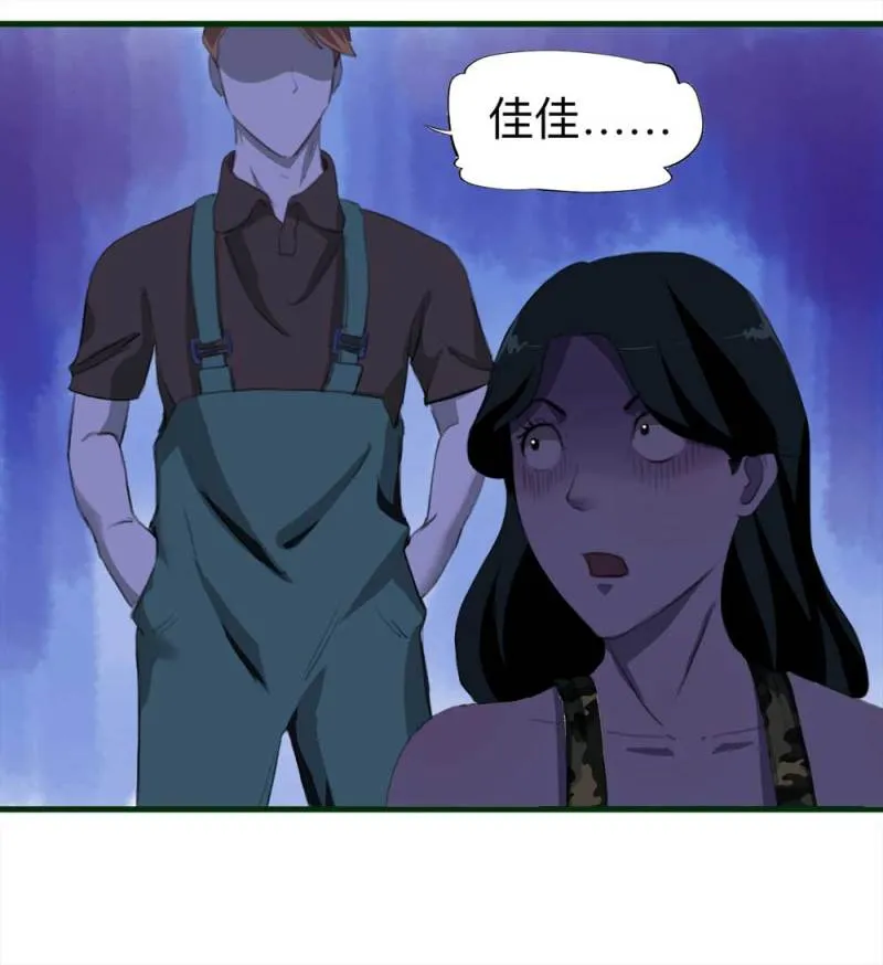 092-甜蜜岛（中） 第49页