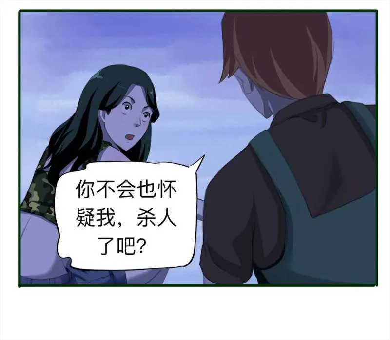092-甜蜜岛（中） 第50页