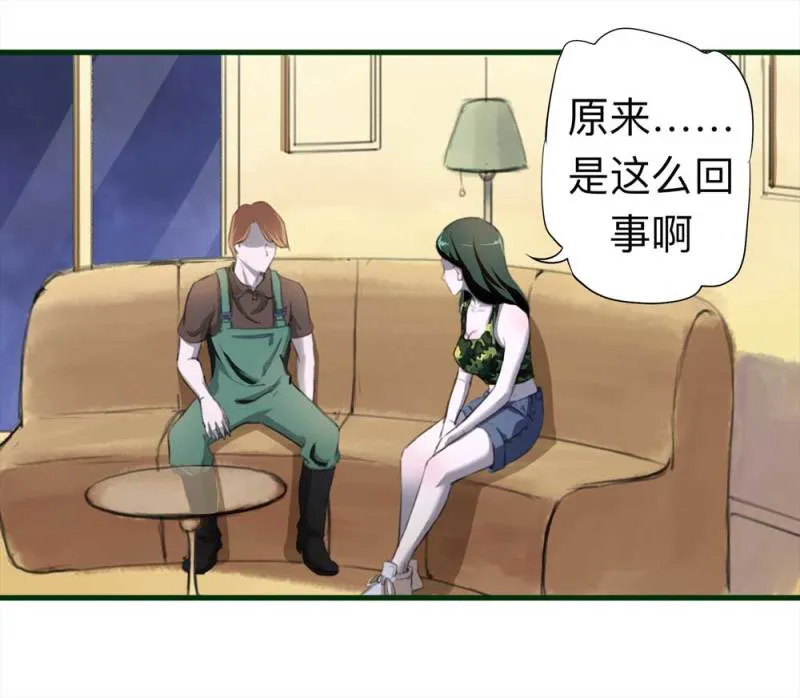 092-甜蜜岛（中） 第53页