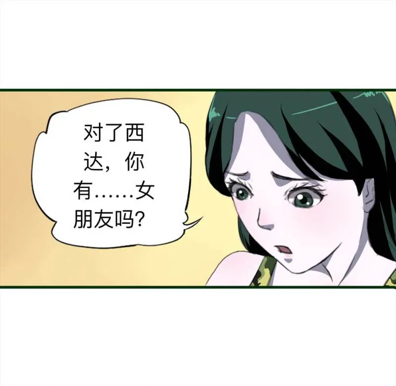 092-甜蜜岛（中） 第59页