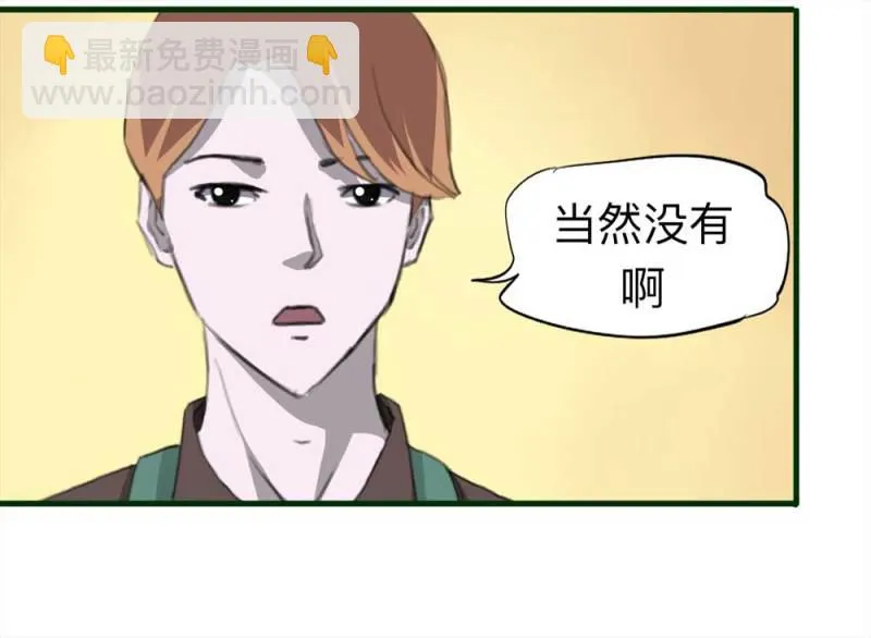 092-甜蜜岛（中） 第60页