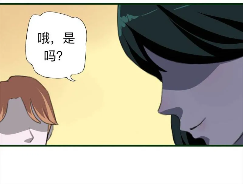 092-甜蜜岛（中） 第63页