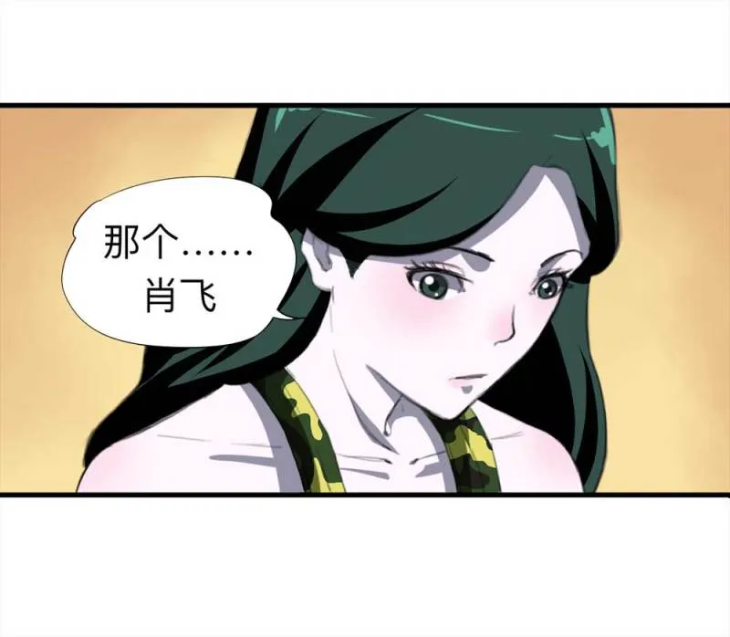 092-甜蜜岛（中） 第64页