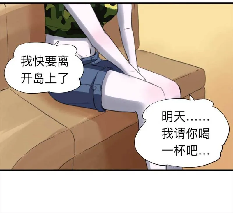 092-甜蜜岛（中） 第65页