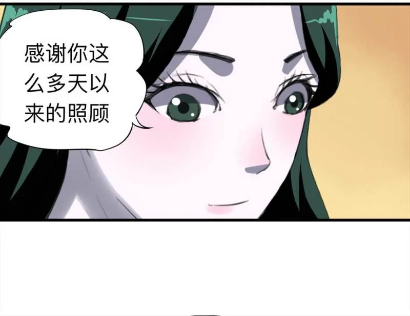 092-甜蜜岛（中） 第66页
