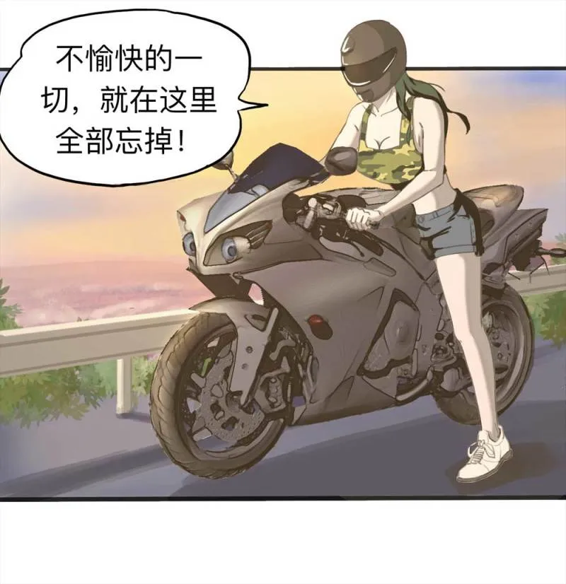 091-甜蜜岛（上） 第9页