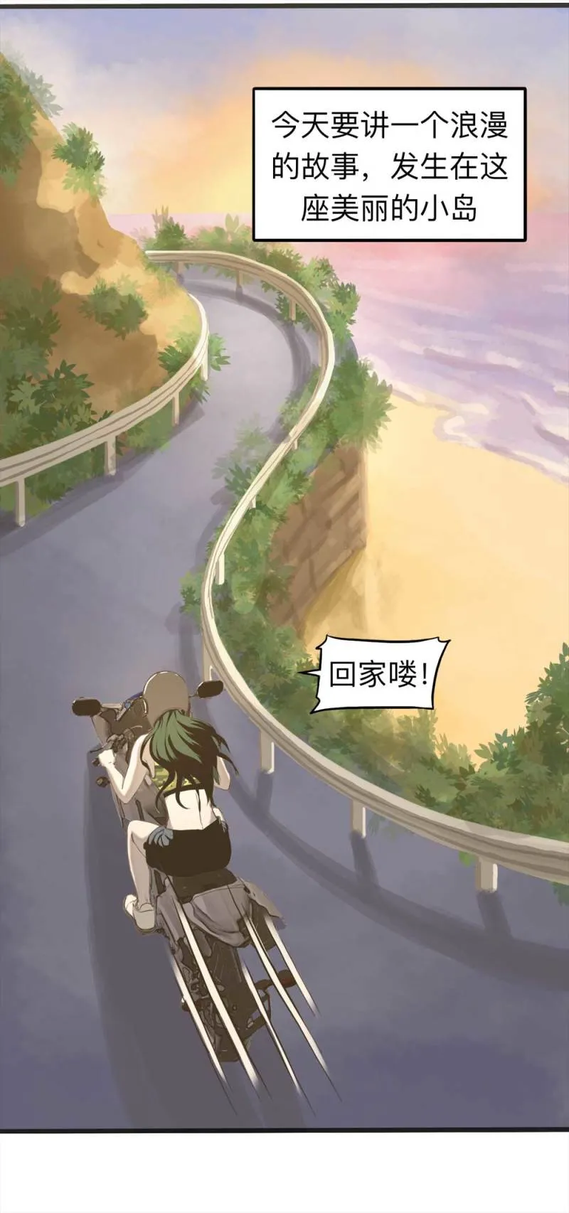 091-甜蜜岛（上） 第11页