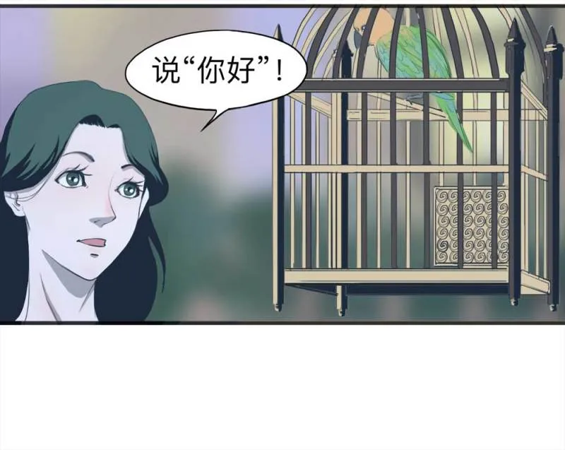 091-甜蜜岛（上） 第15页