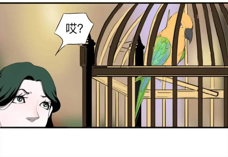091-甜蜜岛（上） 第16页
