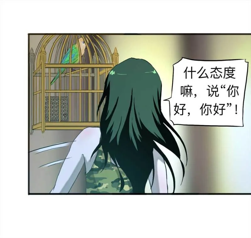 091-甜蜜岛（上） 第17页