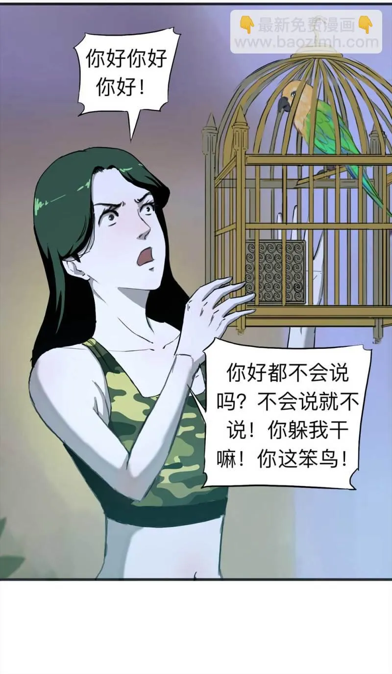 091-甜蜜岛（上） 第19页