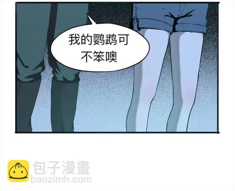 091-甜蜜岛（上） 第20页