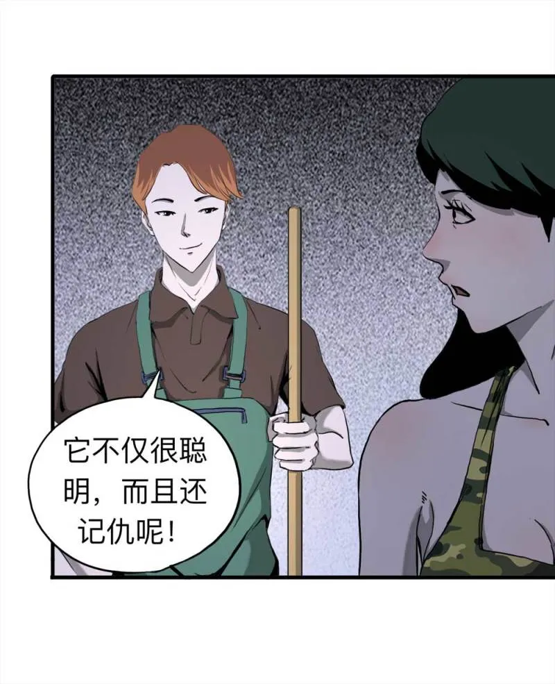 091-甜蜜岛（上） 第22页