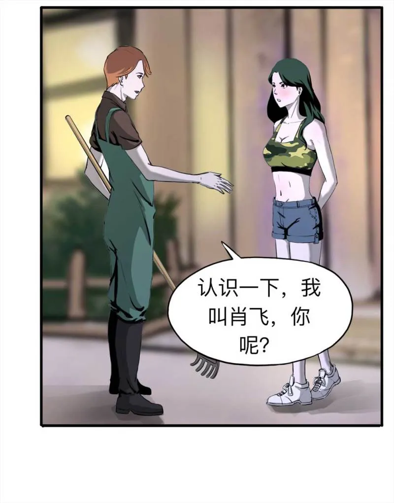 091-甜蜜岛（上） 第25页