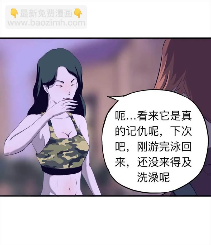 091-甜蜜岛（上） 第37页