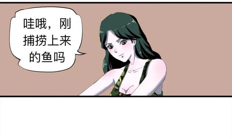 091-甜蜜岛（上） 第58页