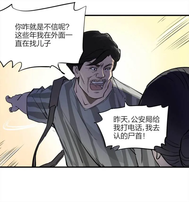090-回家的孩子 第34页