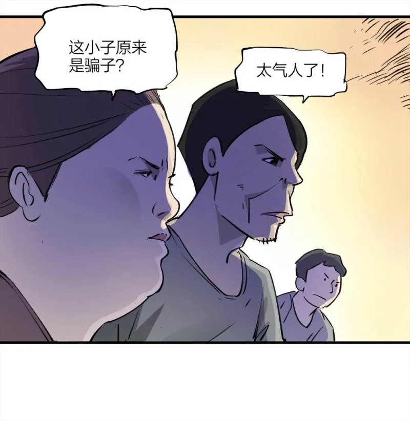 090-回家的孩子 第35页