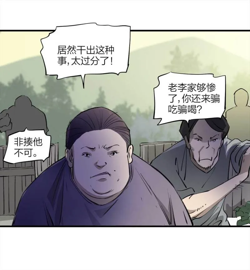 090-回家的孩子 第36页