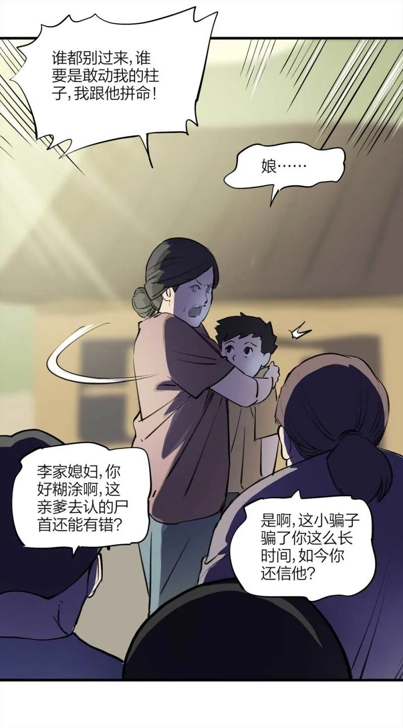 090-回家的孩子 第38页