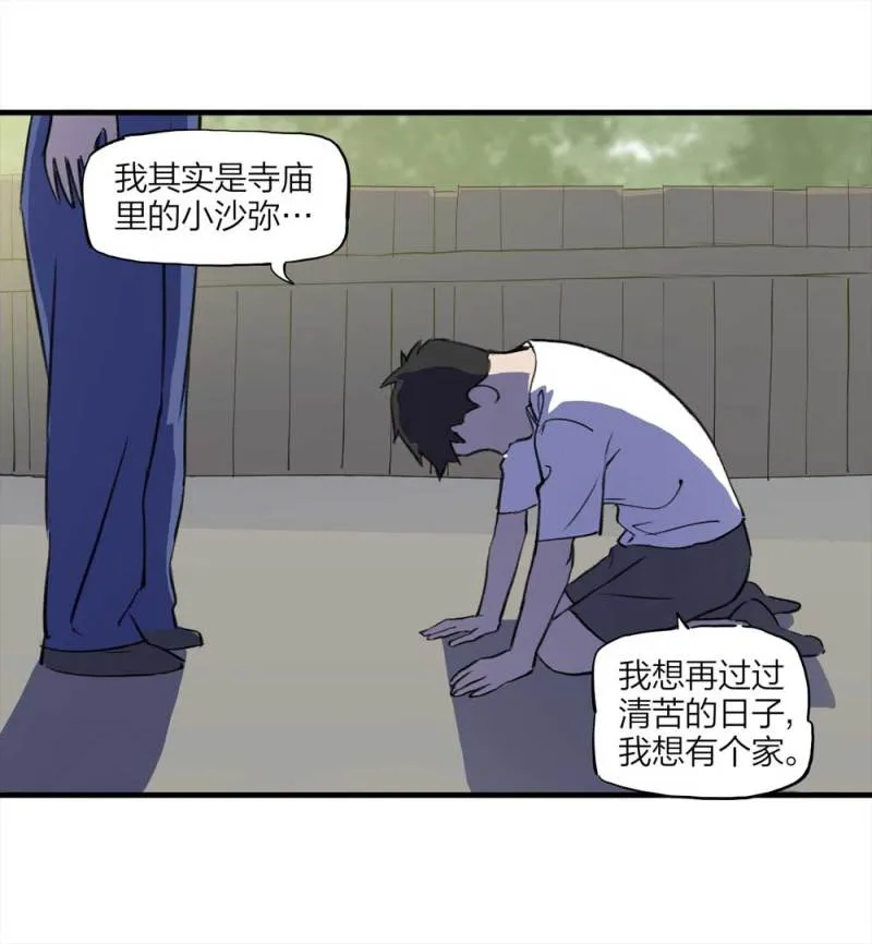 090-回家的孩子 第50页