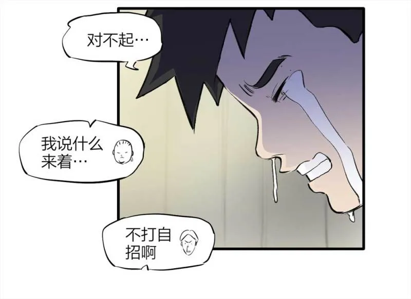 090-回家的孩子 第51页