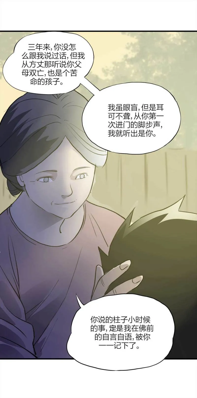 090-回家的孩子 第55页