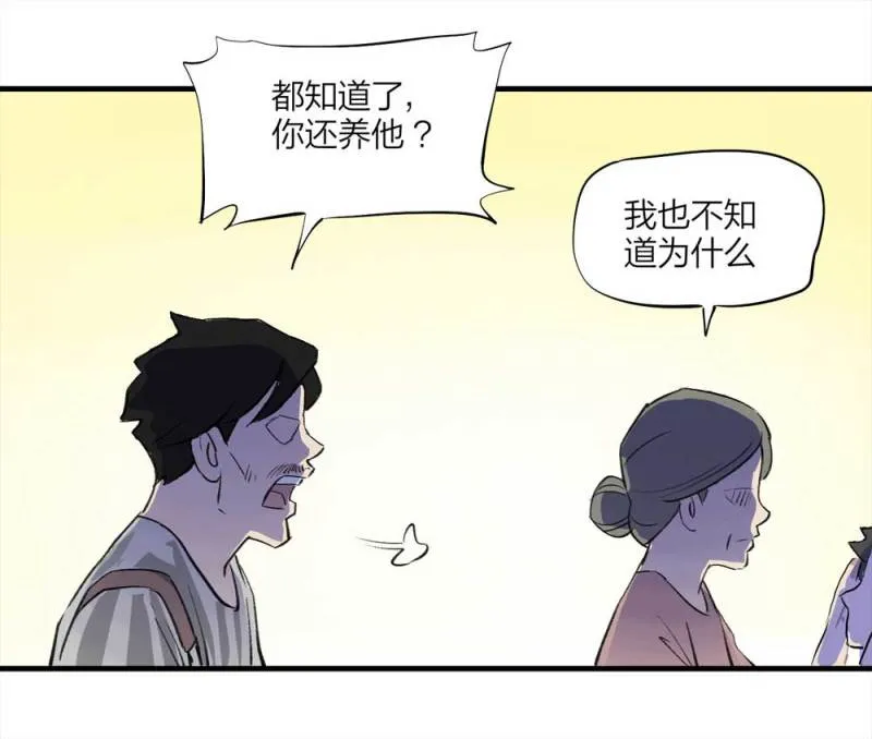 090-回家的孩子 第56页